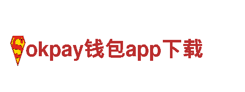 体验okpay钱包app下载，畅游美丽风景线